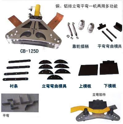 铜排立弯机