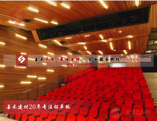 善禾专注20年铝单板,拥有进口的德国通快激光切割机,日本进口阿玛达大型数控全自动切割机和雕刻机,还有各种操作精密的数控冲床,折弯机。确保板材在加工后能平整不变形,在安装过程中密拼性强。全自动喷涂生产线,表面平整光滑,色彩鲜亮,无涂料颗粒!抗紫外线辐射,抗氧化,超强耐腐蚀。善禾建材为电影院材料单独研发的型材木纹铝方通、吸音冲孔铝单板、弧形波浪形铝单板!在保证其性能的情况下,使装饰的电影院更加时尚美观,更加高档,更加的独一无二!