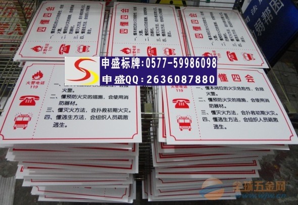 【L四懂四会标识牌L灭火器使用方法标识牌L火