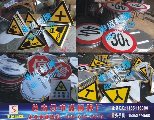 交通标志牌
