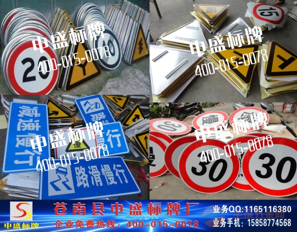 交通标志牌