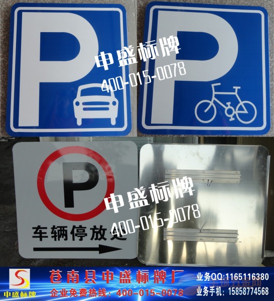 交通标志牌