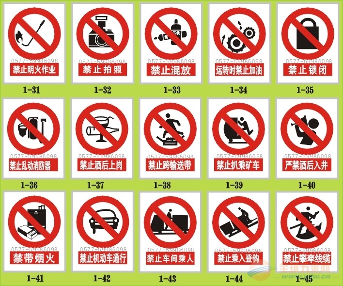 锁具及安防 安全标识 禁止标志牌 >浙江禁止安全标志牌图片,申盛安全