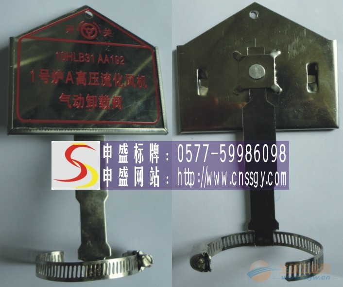 阀门标牌生产厂家-北京阀门标识标牌定做,内蒙