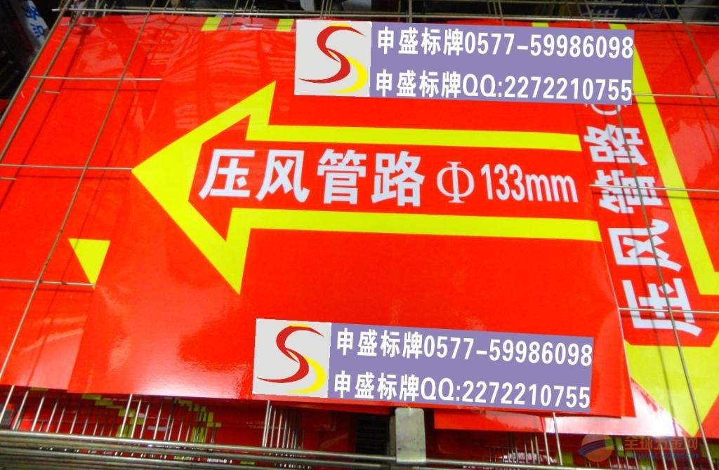 【●矿山消防管路反光标识●煤矿压风管路反光