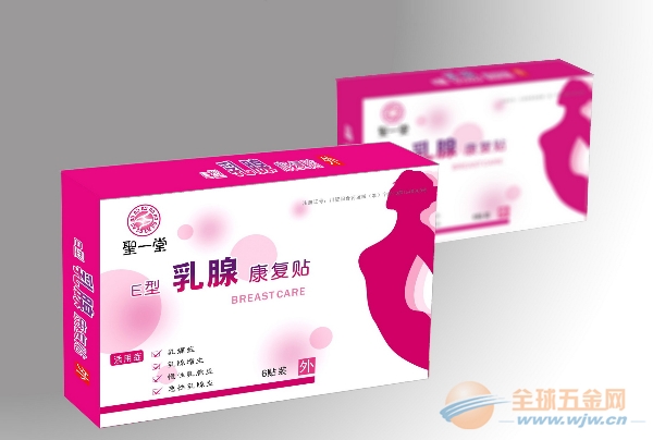 <em>乳腺</em>贴便宜价格 <em>乳腺增生</em>贴散结特效质量好吗