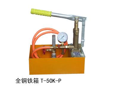【试压泵T-50K-P,试压泵,水压试压泵】