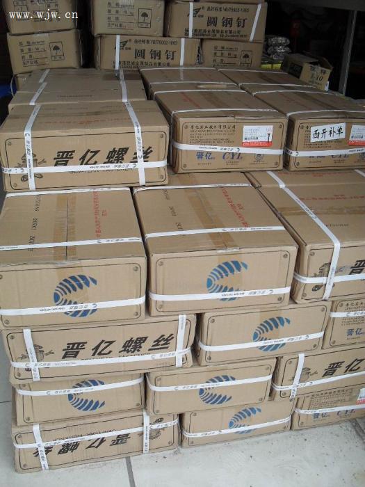 晋亿螺丝-浙江省工业品市场金峰五金经营部