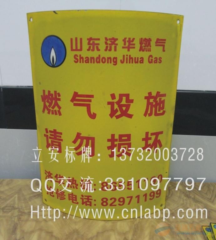 【燃气设施管道标识,燃气设施安全标牌,燃气设