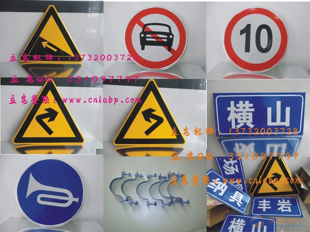 【道路交通安全标志图解\/道路交通安全警告标