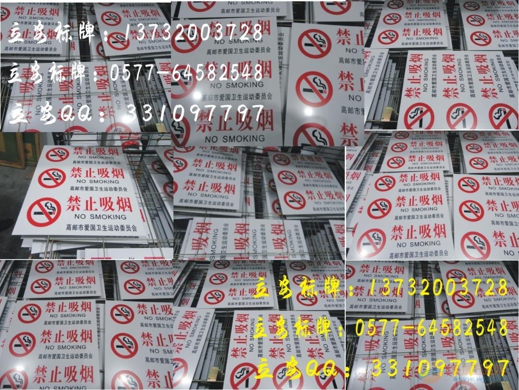 禁止吸烟标志※禁止吸烟标语※禁止吸烟通知※
