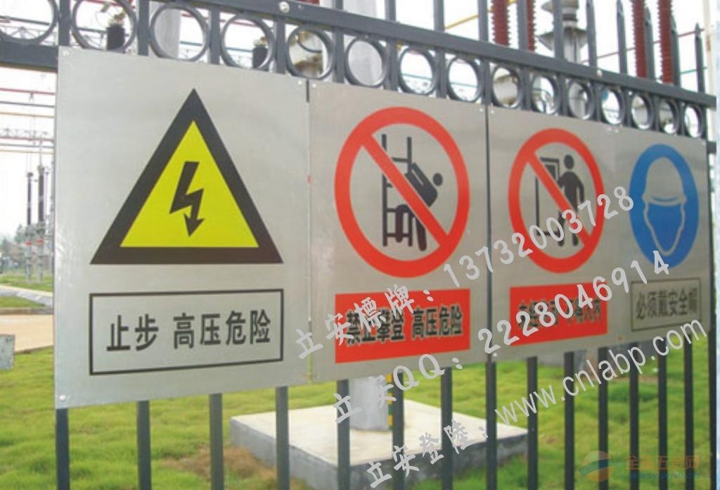 【电厂标牌|电力标志|电力安全标志牌|国网标识