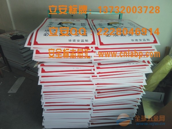 0【必须戴安全帽】0【建筑工地安全标语】】 【电力标志高清图片