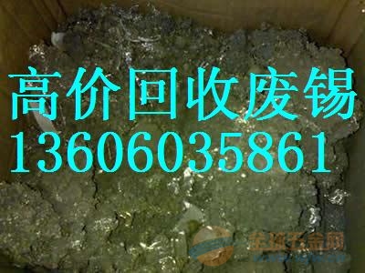 锡的价格,锡价格,最新锡价,厦门废锡回收的价格