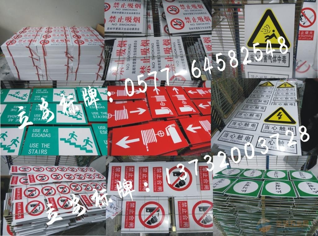 配电房安全提醒标语,配电房标语,配电房警示标语,工地配电房高清图片
