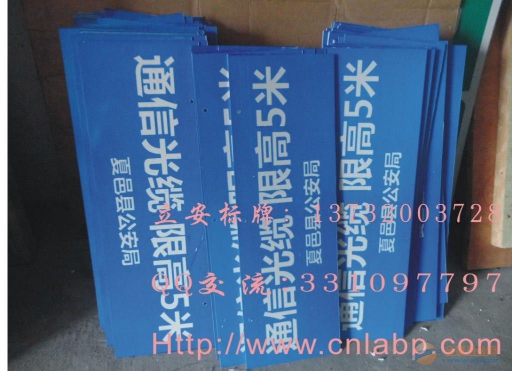 【{ 通信架空光缆限高牌常用规格 通信架空光缆