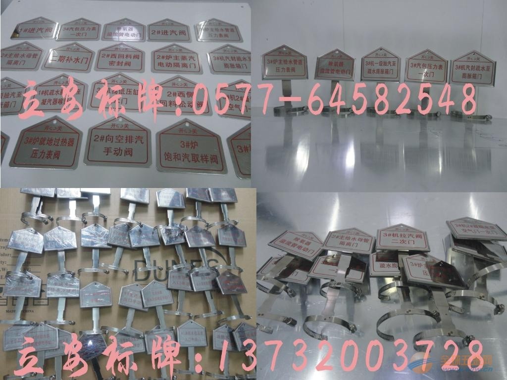 电力标志牌(国标)-〖不锈钢电力标牌〗腐蚀烤漆