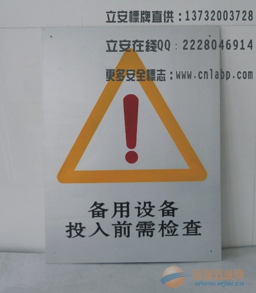 铝板制作的标牌标识牌警示牌安全标志牌标语牌铝板腐蚀烤漆标牌铝板反光标牌 【定做铝质标牌】咨询电话:0577-64582548,【铝板反光标牌】请联系13732003728,【铝板反光电力标志牌】经办人:张惠欣【铝标牌生产厂家】在线咨询QQ:2228046914,欢迎订购铝标牌! 铝板标牌 反光铝标牌 反光铝板安全标志牌 铝板反光全警示标牌 夜光铝标牌 铝标牌生产厂家 铝板反光矿山标志牌 铝板丝印标识牌 铝板反光电力标志牌 铝板腐蚀电力杆号牌 铝板反光电力塔号 铝板电力相序牌