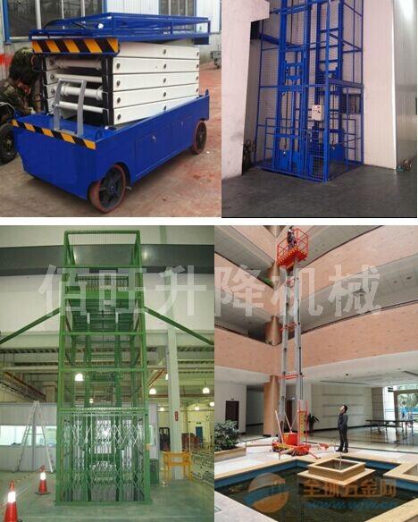 移动式升降机操作视频 IMG150502163550828228.jpg