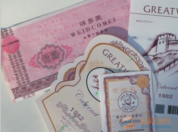 天津电子产品防伪保修卡印刷,防伪标识印刷制