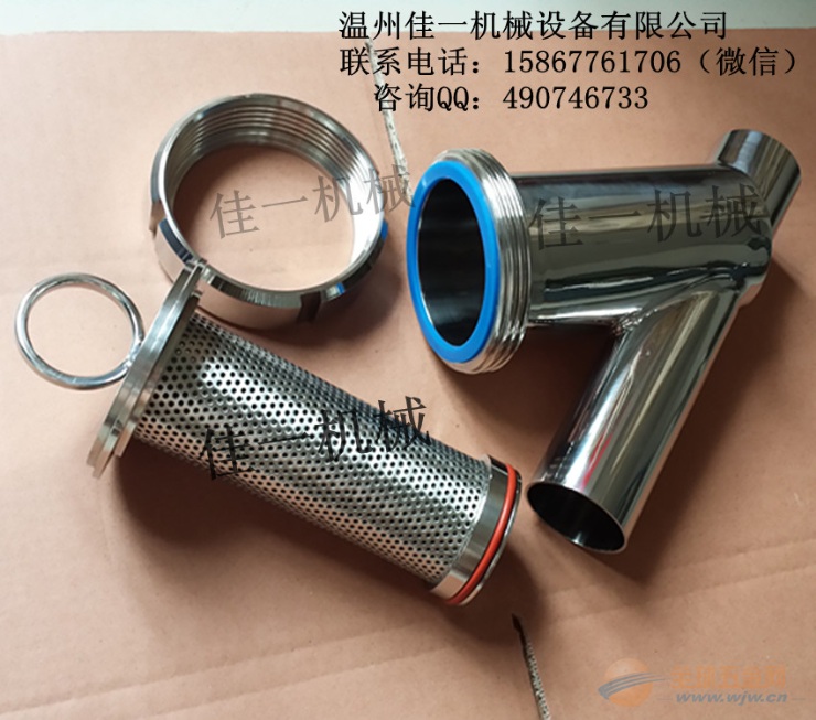 卫生级焊接式y型过滤器/不锈钢对焊y型过滤器/焊接y型过滤器