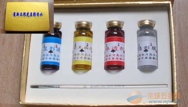 变牌-化学变牌药水