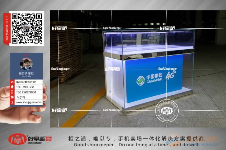 移动4G手机专柜 中国移动营业厅卖场策划-移动