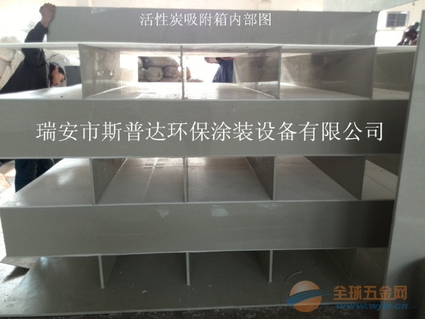 废气处理设备-温州活性炭过滤器.活性炭吸附塔