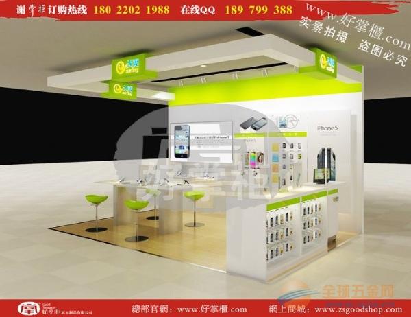 中山市好掌柜展示制品有限公司长期长期大量供应各类手机柜台,铁质和木质的都有,2014电信最新款开放式体验柜,可展示真机!经典的三星手机柜,苹果手机柜,HTC手机柜,小米手机柜,华为手机柜,移动手机柜等,价格公道,品质上乘,欢迎订购,精工品质,货正价实,公司凭借良好的设计,专业的施工技能,丰富的服务经验和周到的服务意识,为客户提供最可靠最经济的综合服务,不断的追求,永远的诚信,愿我们合作愉快,,欢迎来厂参观指导! 好掌柜以时尚的设计理念,精深的设计功底为先导,以规范的管理,精湛的工艺技术为基础,以完善的服务