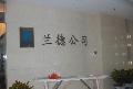 形象墙制作 形象墙价格 形象墙加工 形象墙设计 形象墙制作厂家 形象墙报价