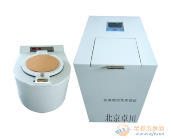 检测检验分析设备- 农药低温稳定性实验仪_稳