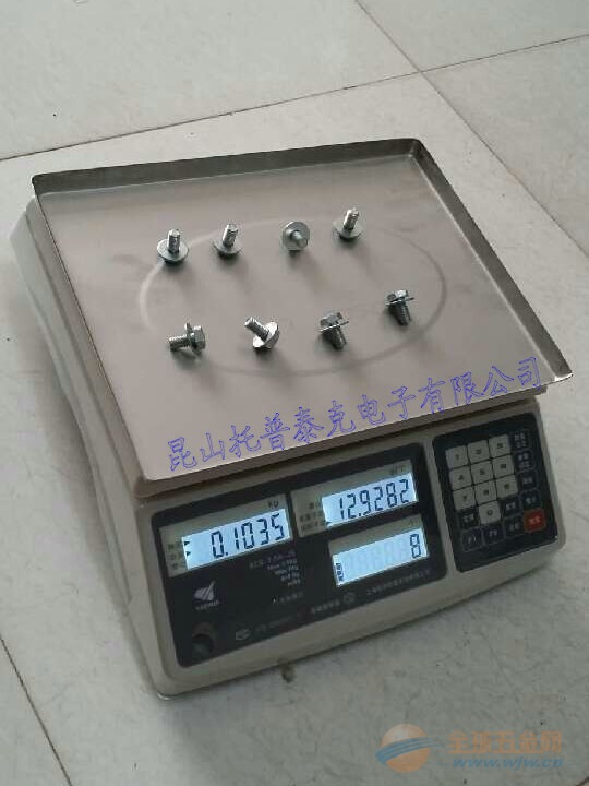 怎么看电子秤的斤数和钱数 IMG151117141432129573.jpg