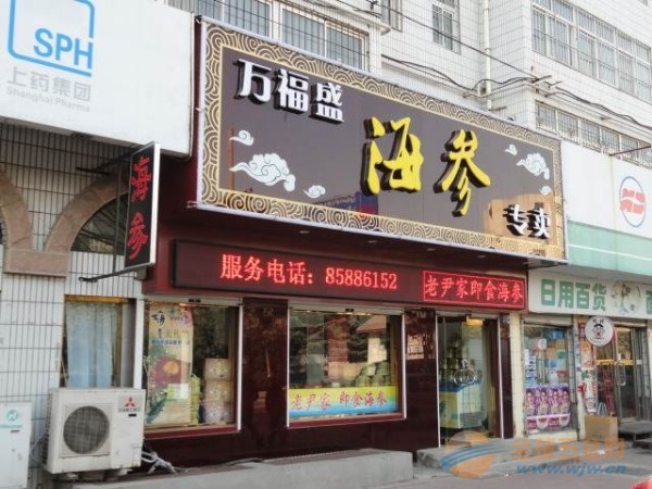 青岛门头装修公司