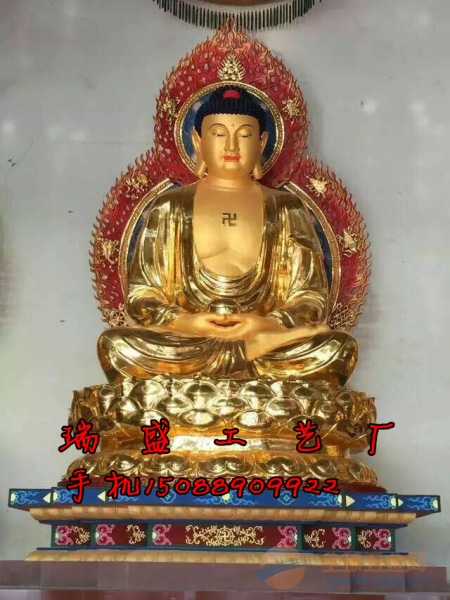 释迦牟尼佛