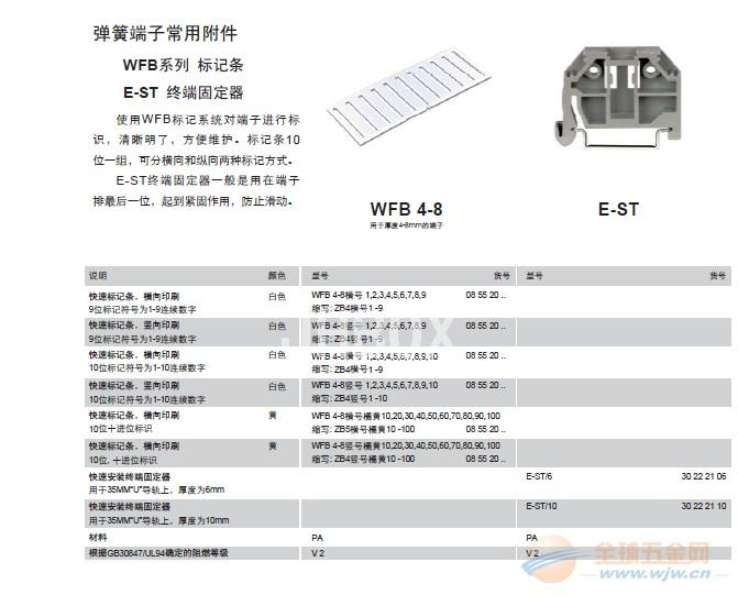 弹簧端子常用附件