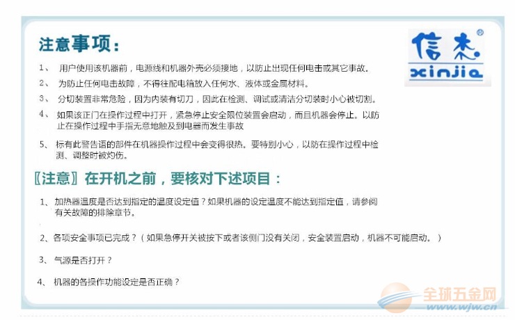 天线五金包装机