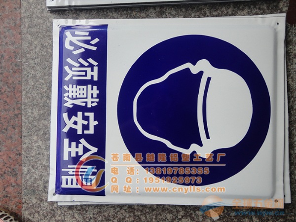 安全警告标牌-工厂安全警告标牌定制