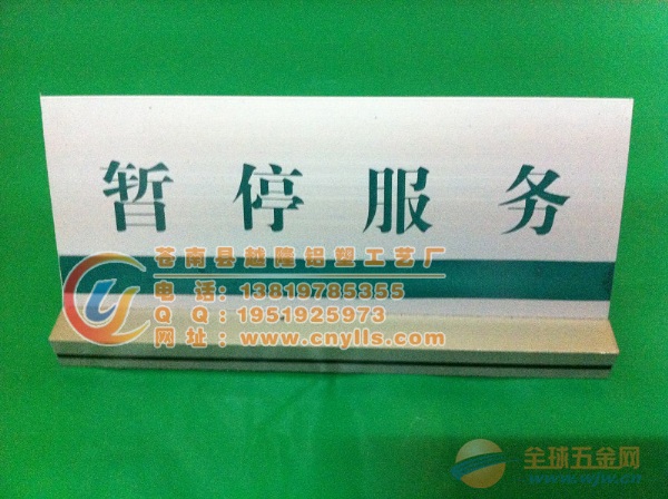 酒店用品台牌水台