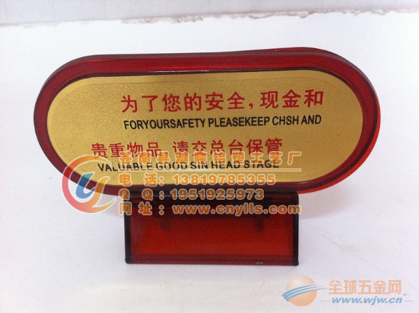 酒店用品台牌水台