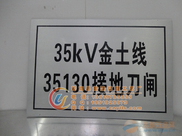 序牌架空线路牌电力警示牌-架空线路牌10KV3
