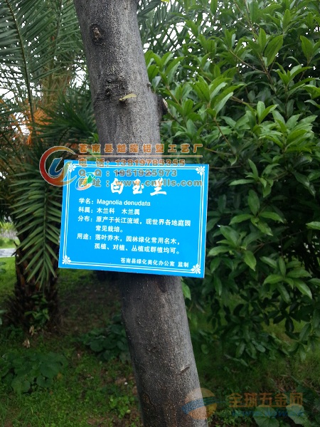供应植物园树木花卉品种名称标示牌