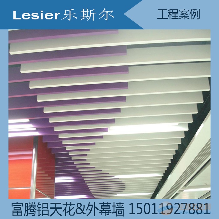 广西彩色室内专用铝方通吊顶天花-富腾乐斯尔