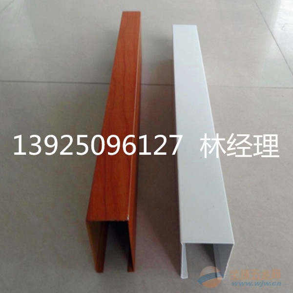 U型铝方通 U型木纹铝方通