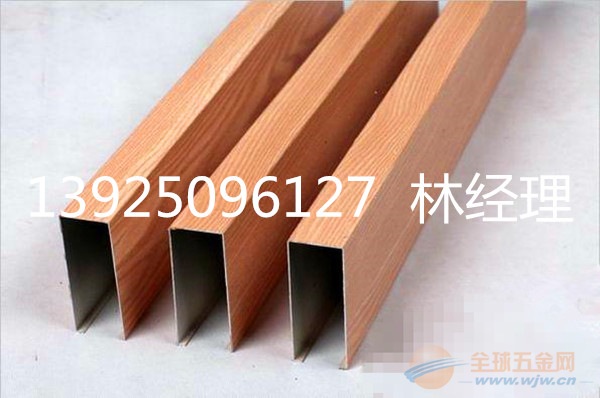 U型铝方通 U型木纹铝方通